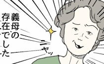 「あの義母だけには…」妊娠判明で幸せな私が、義母に報告をしたくない理由は…