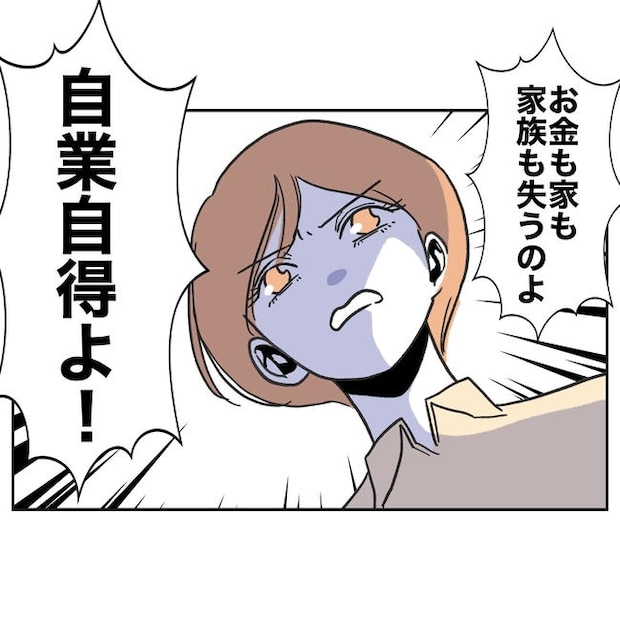 ママやめます！不倫義妹の末路／ぽん子