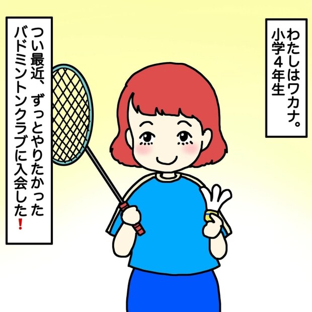 気づいてほしいだけなのに／あやこ