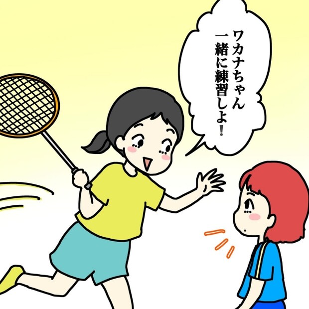 気づいてほしいだけなのに／あやこ