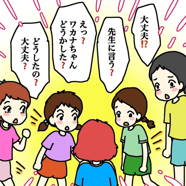 気づいてほしいだけなのに／あやこ