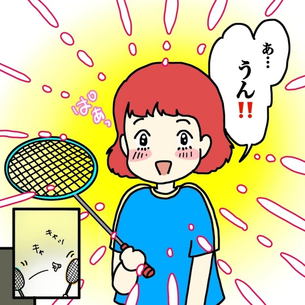 気づいてほしいだけなのに／あやこ