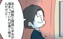 医師「異常は…」おなかの赤ちゃんを調べるために病院へ→検査方法を変えた結果、夫妻に衝撃が走り！？