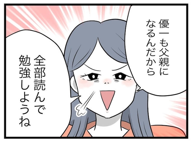 完璧な母親／ツムママ