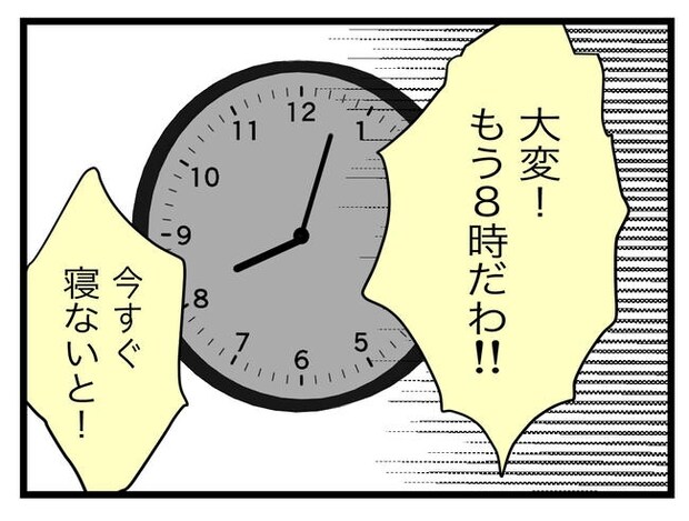完璧な母親／ツムママ