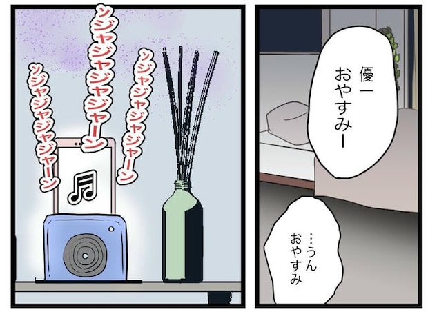 完璧な母親／ツムママ