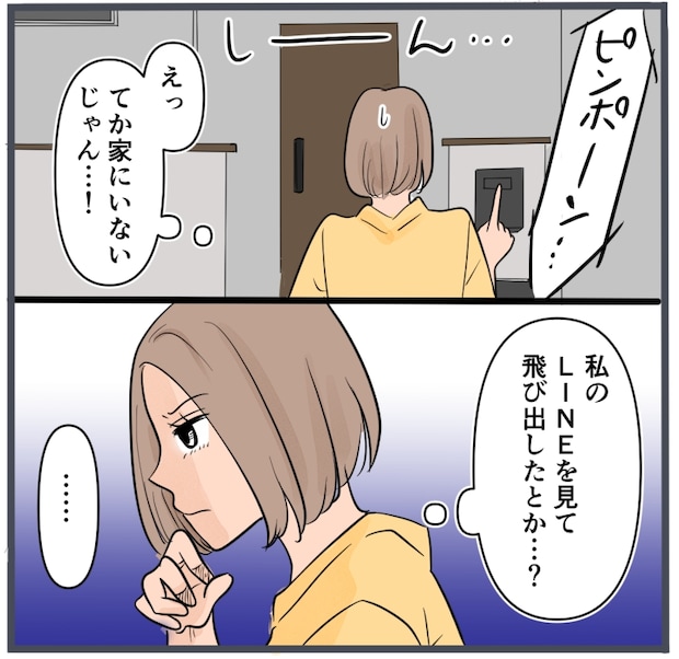 旦那に不倫が発覚して頭に来たのでメチャクチャにしてやった／きりぷち