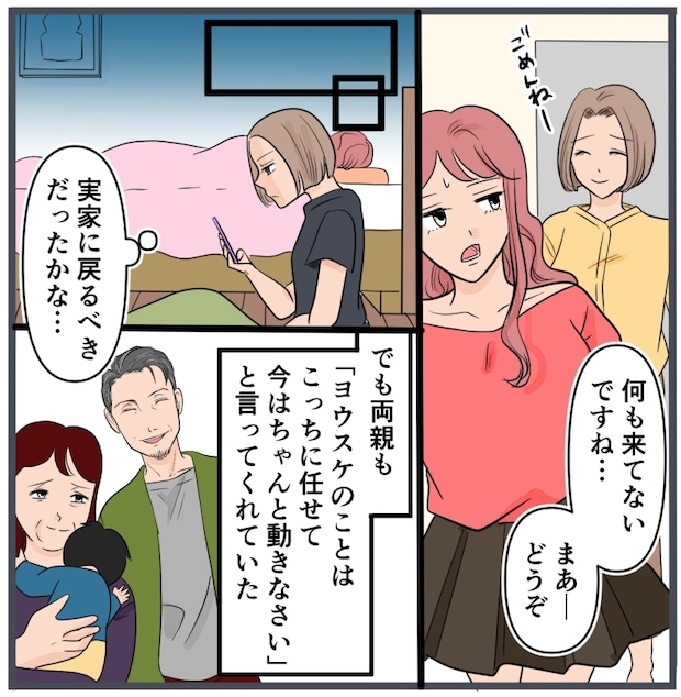 旦那に不倫が発覚して頭に来たのでメチャクチャにしてやった／きりぷち