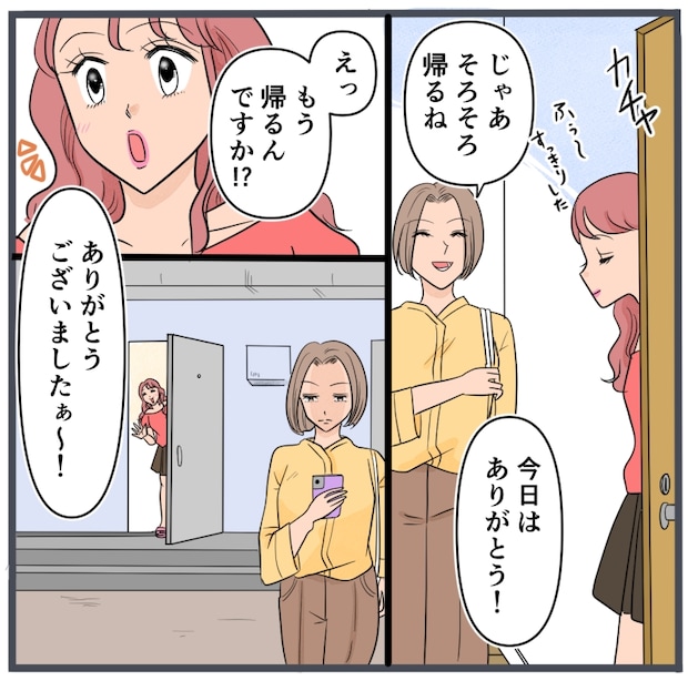 旦那に不倫が発覚して頭に来たのでメチャクチャにしてやった／きりぷち