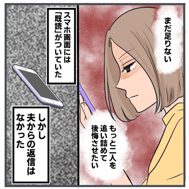 旦那に不倫が発覚して頭に来たのでメチャクチャにしてやった／きりぷち