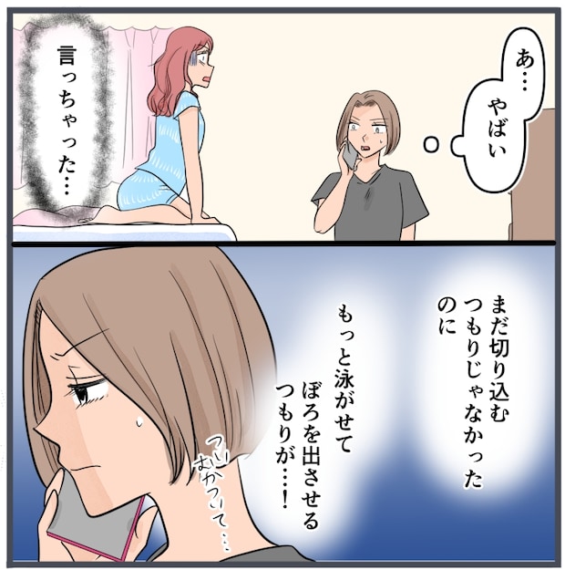 旦那に不倫が発覚して頭に来たのでメチャクチャにしてやった／きりぷち