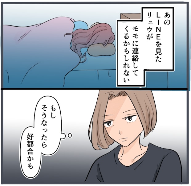 旦那に不倫が発覚して頭に来たのでメチャクチャにしてやった／きりぷち