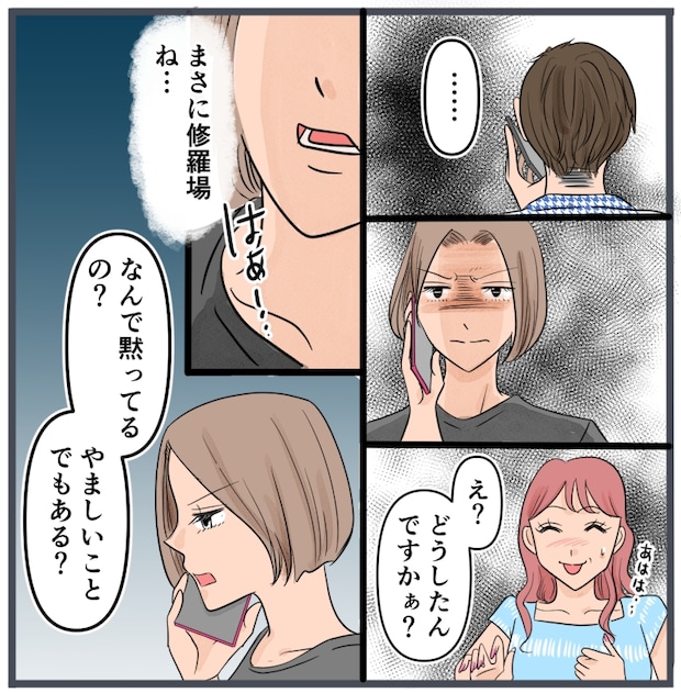 旦那に不倫が発覚して頭に来たのでメチャクチャにしてやった／きりぷち