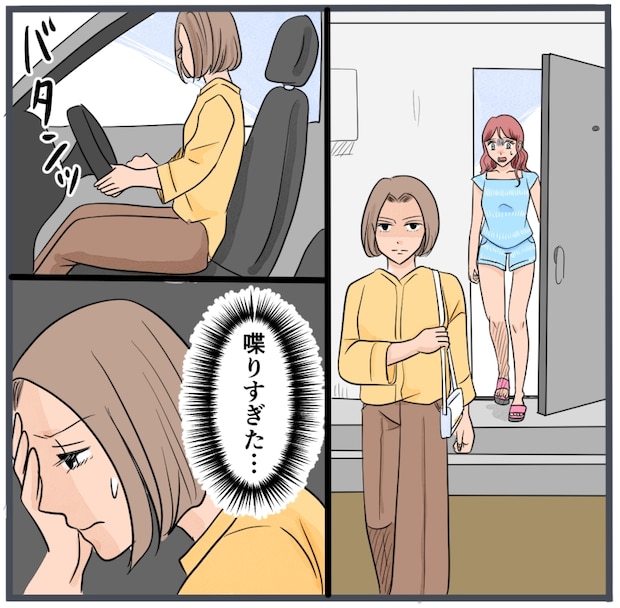 旦那に不倫が発覚して頭に来たのでメチャクチャにしてやった／きりぷち