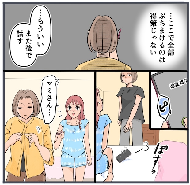 旦那に不倫が発覚して頭に来たのでメチャクチャにしてやった／きりぷち