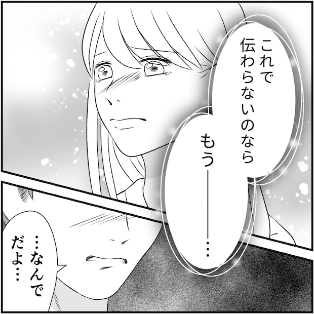 タイパ夫／愛川なつみ