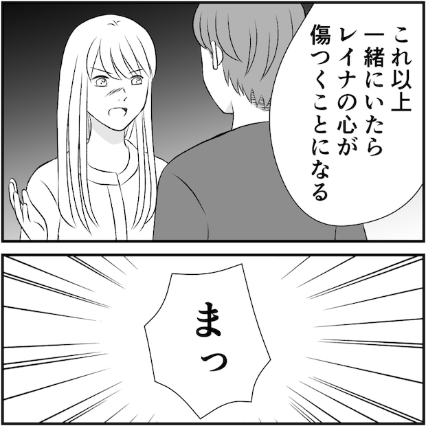 タイパ夫／愛川なつみ