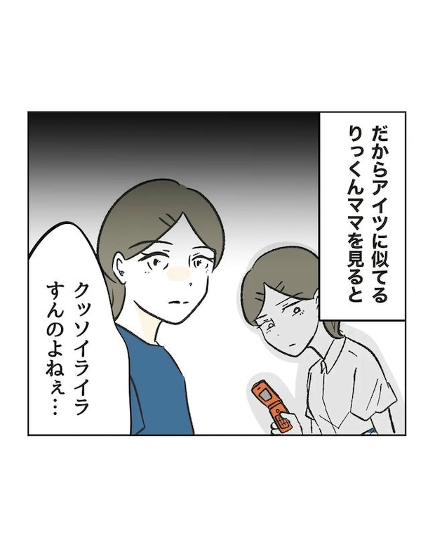 保護者にマウントする保育士／ミント