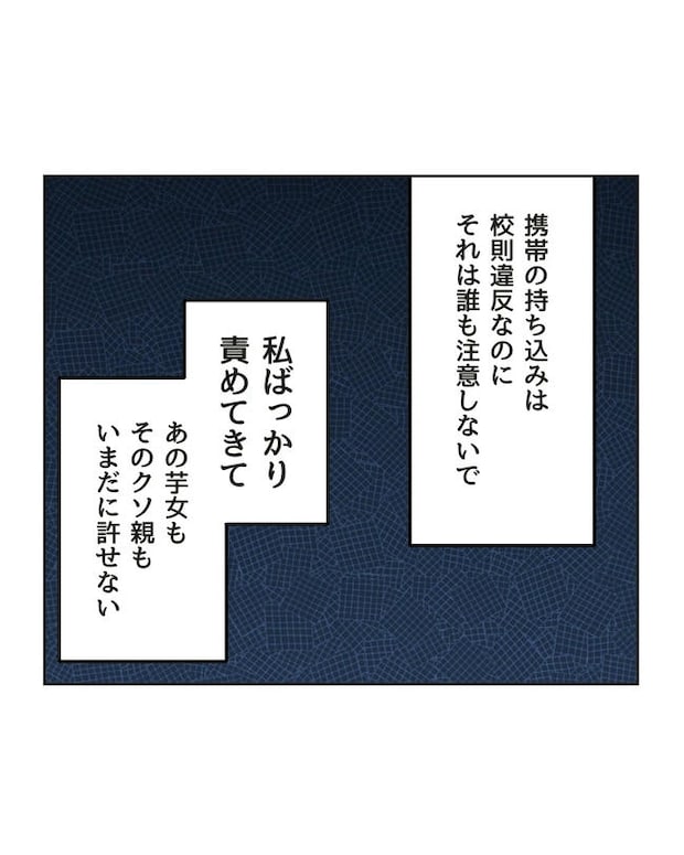 保護者にマウントする保育士／ミント
