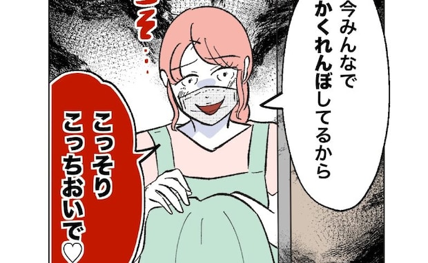 保育士「こっそりこっちにおいで♡」揉めた保護者の子を呼び出し→逆恨み保育士の卑劣な企みにゾッ