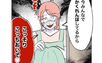 保育士「こっそりこっちにおいで♡」揉めた保護者の子を呼び出し→逆恨み保育士の卑劣な企みにゾッ