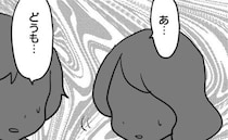 園に行くとママ友たちがよそよそしく→「非常識な人」なぜか噂の的に…原因は義母！まさかの理由に愕然