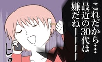 「これだから30代は…」本当に規則なの？役所から退園を命じられた理由にあ然＜息子を溺愛する義母＞