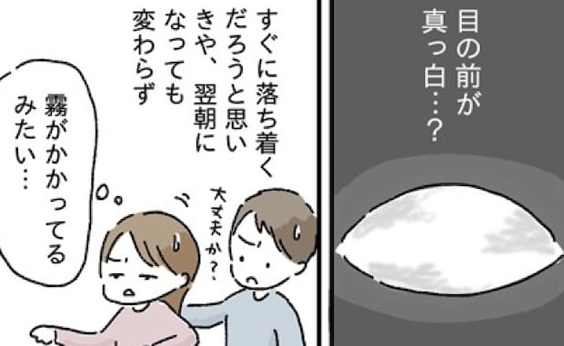 産後1年「後頭部がガンガン痛い…」→翌朝、目の前が真っ白に！？診断された病名に思わず絶句