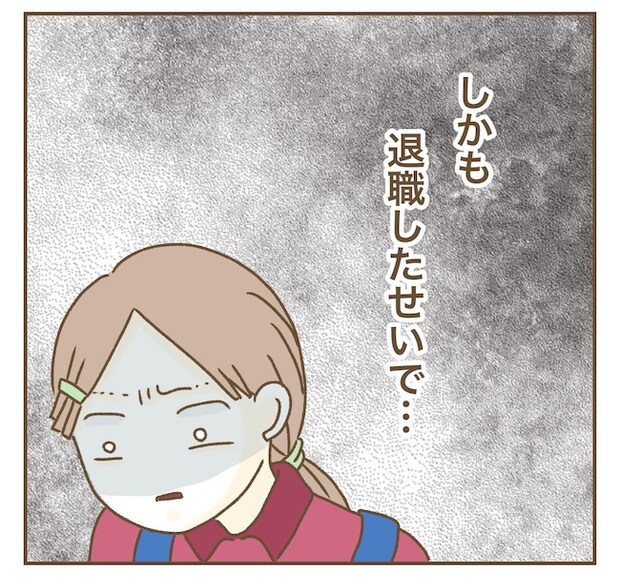 インフルエンサー気取りママ友の末路／ねぼすけ