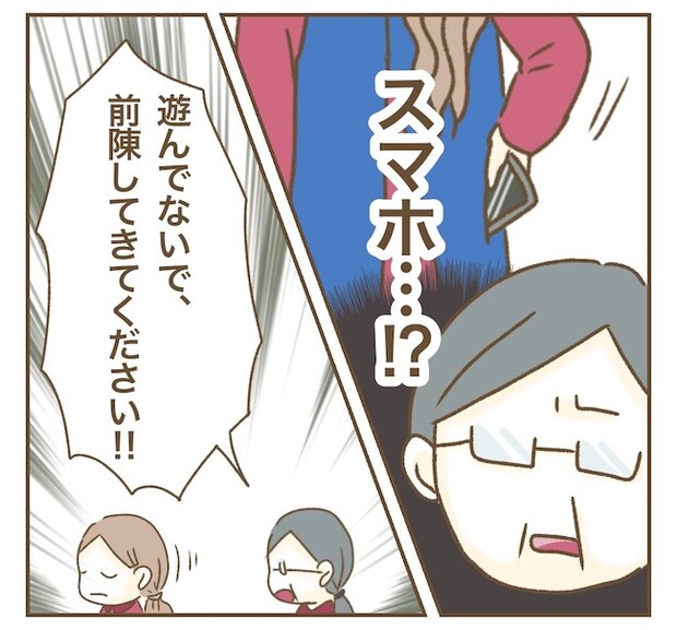 インフルエンサー気取りママ友の末路／ねぼすけ