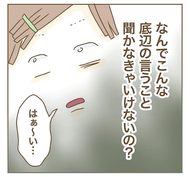 インフルエンサー気取りママ友の末路／ねぼすけ