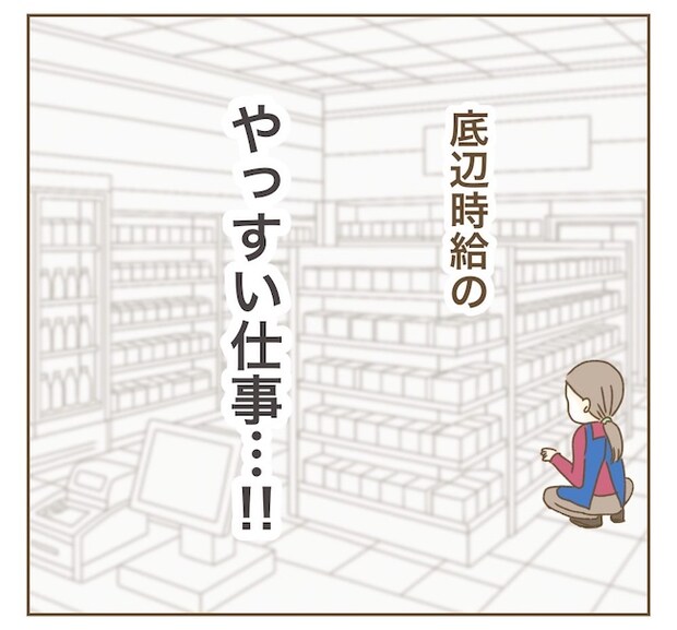 インフルエンサー気取りママ友の末路／ねぼすけ