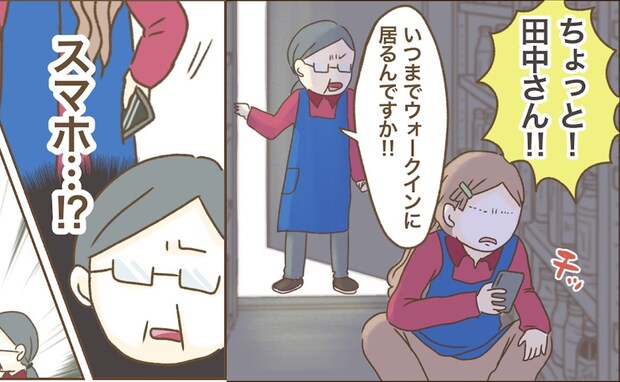 仕事中も構わずSNS！「私は大人気なんだから！」→注意されて逆ギレ！？