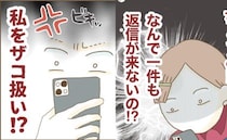 「PR案件ください♡」猛アピール！→スルーされてばかり…やっときた返信の内容とは？