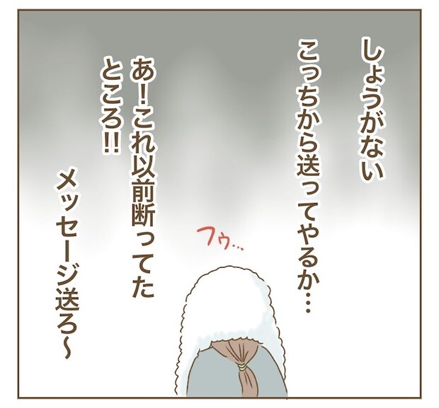 インフルエンサー気取りママ友の末路/ねぼすけ
