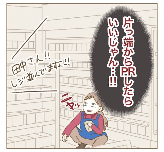 インフルエンサー気取りママ友の末路/ねぼすけ