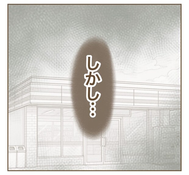 インフルエンサー気取りママ友の末路/ねぼすけ