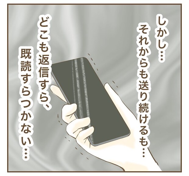 インフルエンサー気取りママ友の末路/ねぼすけ
