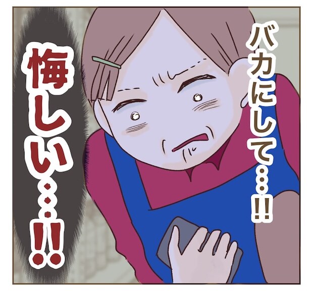 インフルエンサー気取りママ友の末路/ねぼすけ