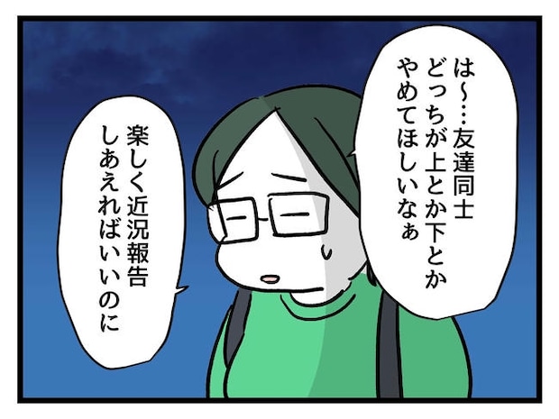 私が幸せ教えてあげる／神谷もち