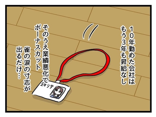 私が幸せ教えてあげる／神谷もち