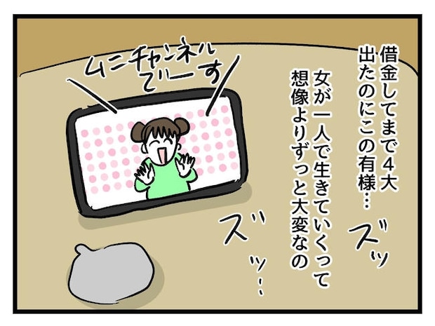 私が幸せ教えてあげる／神谷もち