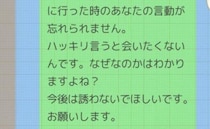 「もう誘わないで」自分都合で振り回すママ友を拒否→数日後、偶然再会したママ友の言動に言葉も出ず