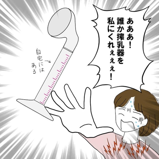 子どもが入院しても付き添いはワンオペ／紙屋束実