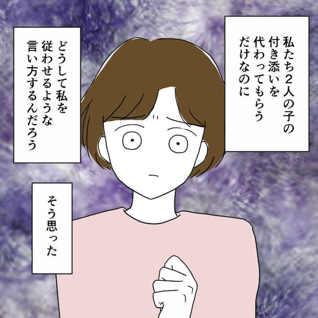 子どもが入院しても付き添いはワンオペ／紙屋束実