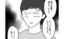 夫「仕事で疲れてんだよ」入院中の息子の心配ゼロ→不機嫌全開の態度に私は…＜育児を妻任せにする夫＞
