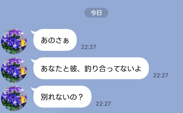 「釣り合ってないよ」夫の親友の妻から届いたLINE→続く嫌がらせに見かねた夫が親友に伝えると！？