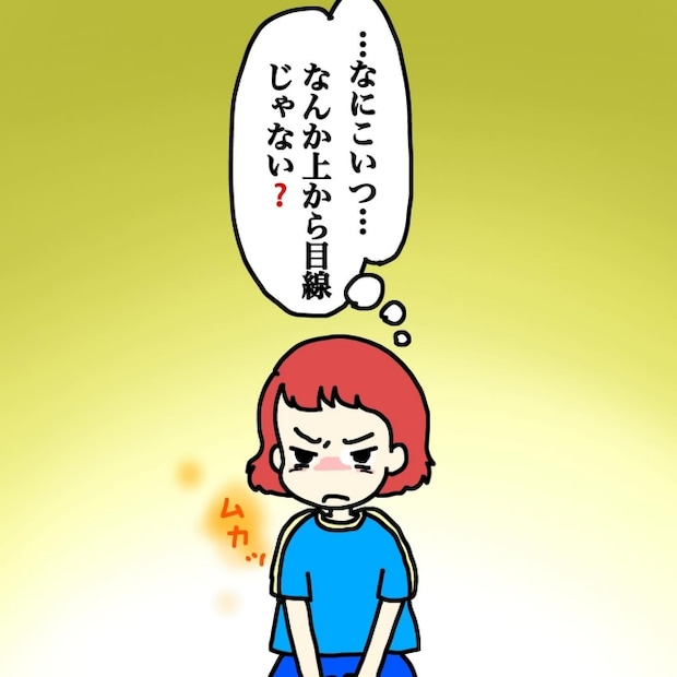気づいてほしいだけなのに／あやこ