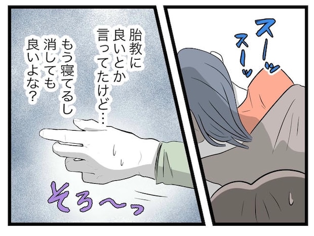 完璧な母親／ツムママ