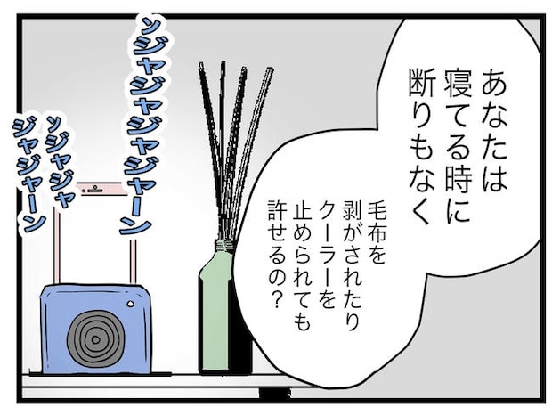 完璧な母親／ツムママ